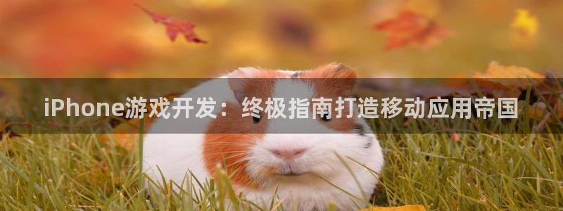 沐鸣娱乐2官网