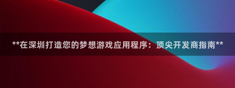 沐鸣娱乐2登录平台是什么软件