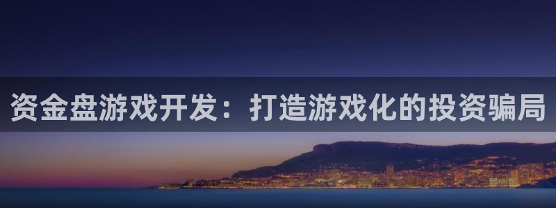 沐鸣2娱乐平台登录客服