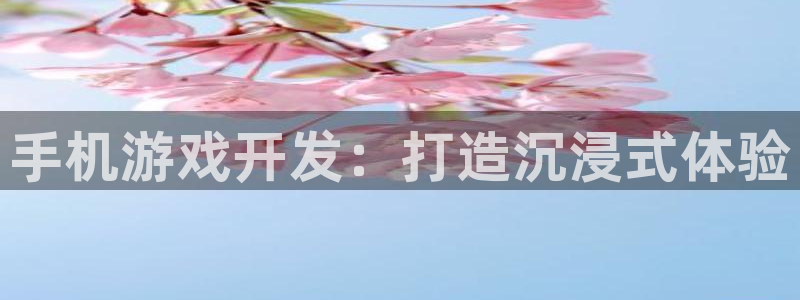 沐鸣娱乐2如何找回密码