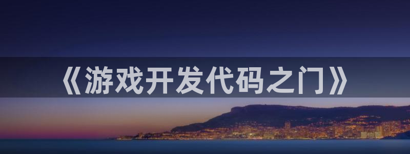 沐鸣2平台官网