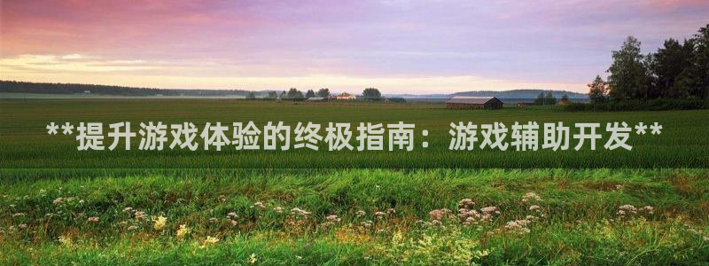 沐鸣娱乐2代理