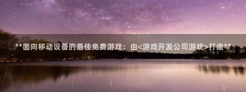 沐鸣娱乐2登录平台官网