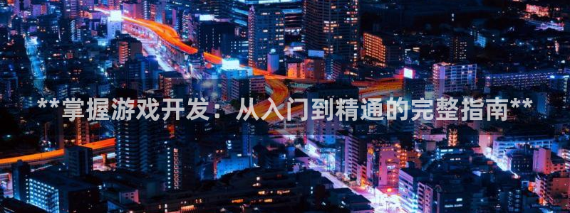 沐鸣娱乐2登录平台官网下载