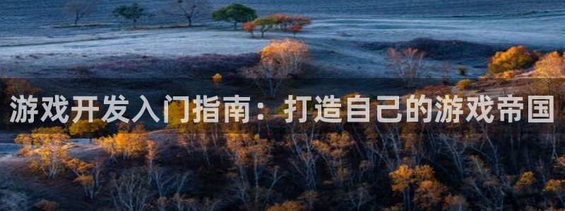 沐鸣2账号注册