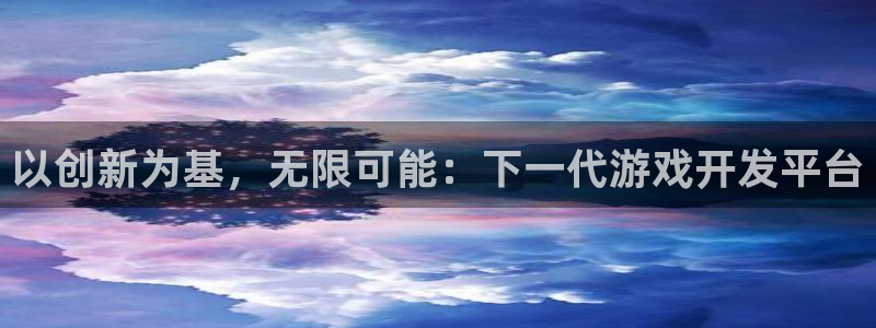 沐鸣娱乐2客服