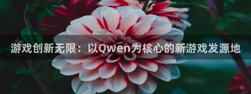 沐鸣娱乐2游戏说明