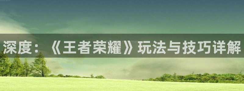 沐鸣娱乐2登录平台官网入口