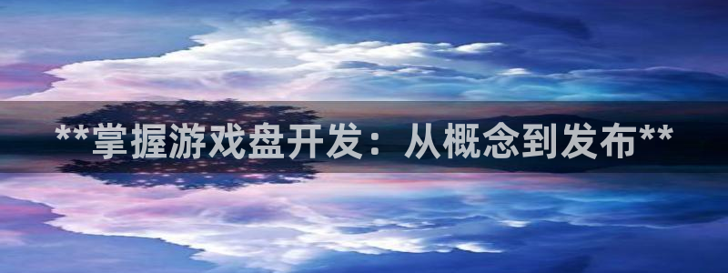 沐鸣娱乐2代理