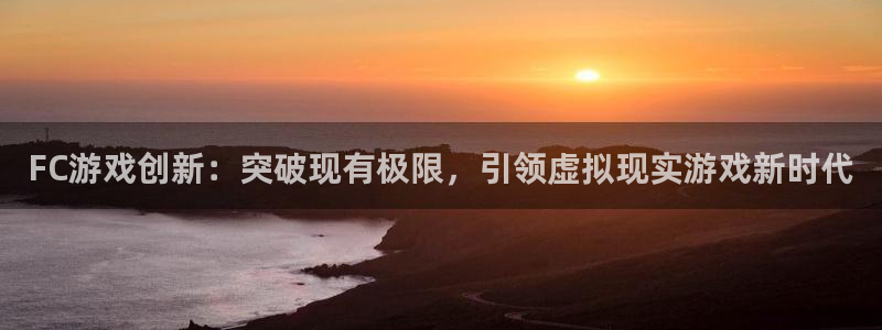 沐鸣2平台负责人