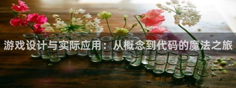 沐鸣2娱乐平台注册