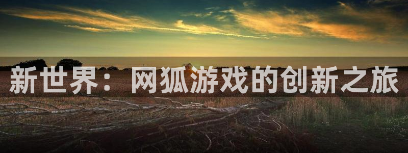 沐鸣2手机网页版